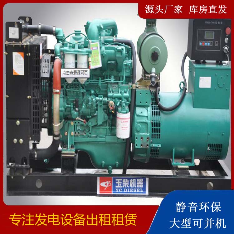 政和出租发电机 柴油发电机组安全使用注意事项